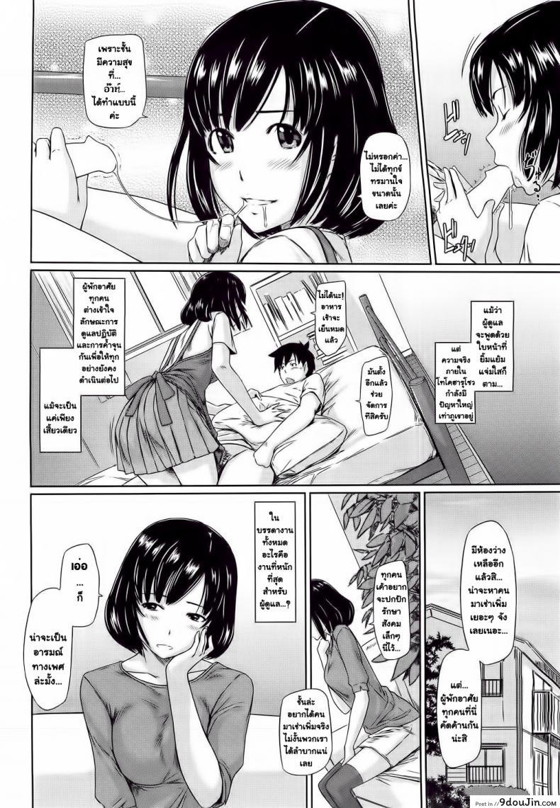 อ่านโดจิน ยินดีต้อนรับสู่ โทโคฮารุโซว Welcome to Tokoharusou ภาค 45