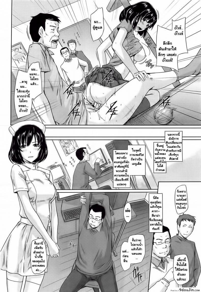 อ่านโดจิน ยินดีต้อนรับสู่ โทโคฮารุโซว Welcome to Tokoharusou ภาค 45