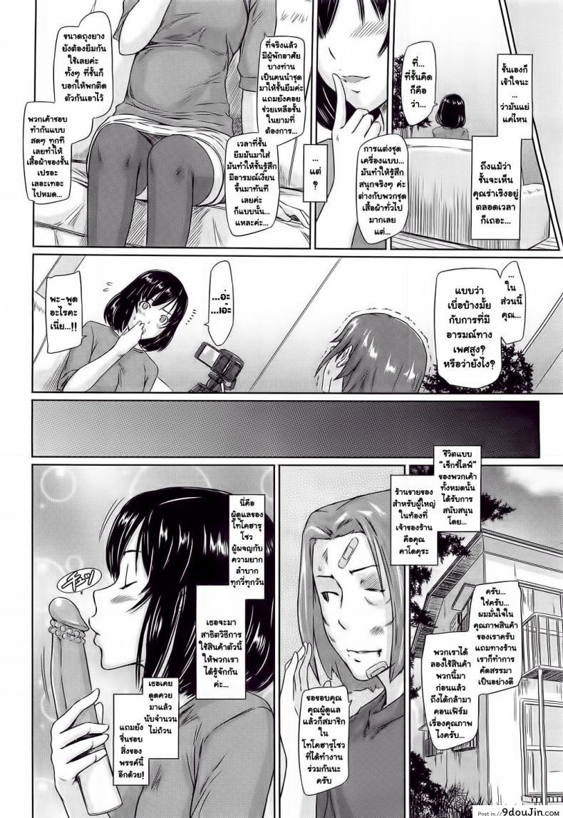 อ่านโดจิน ยินดีต้อนรับสู่ โทโคฮารุโซว Welcome to Tokoharusou ภาค 45