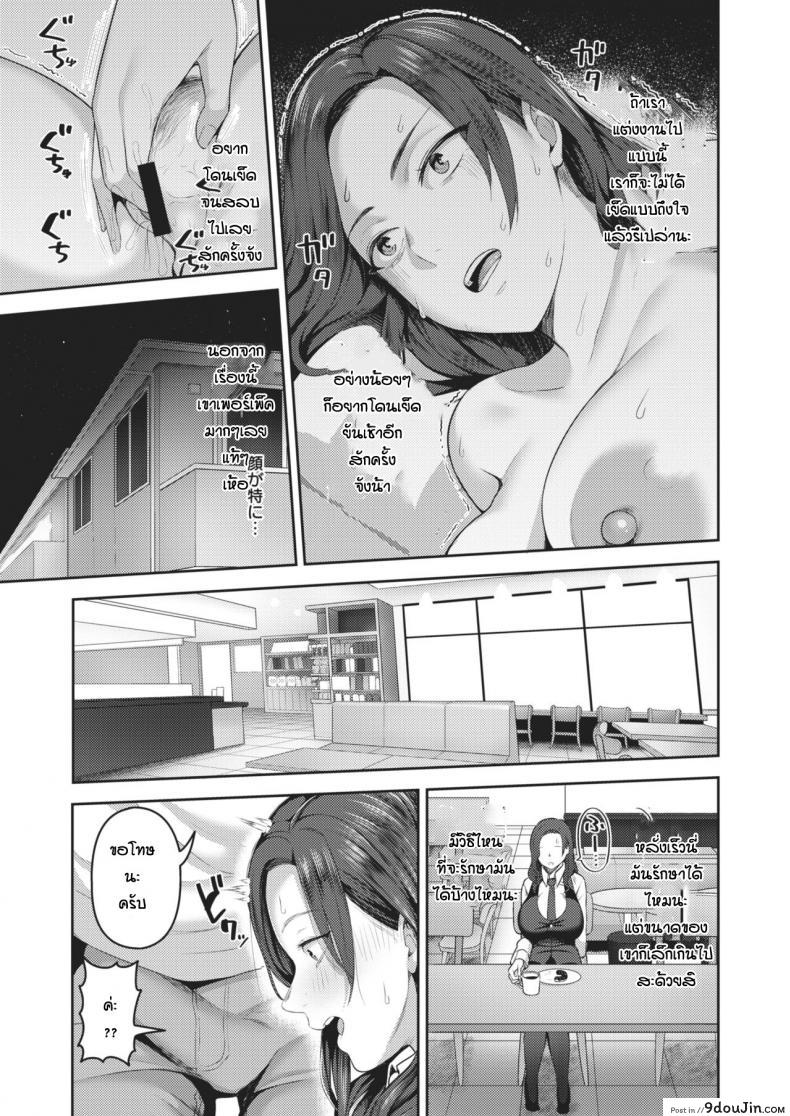 อ่านโดจิน ชอบของใหญ่แต่ผัวดันเล็ก [Kayumidome] dekachin ga suki ภาค 1