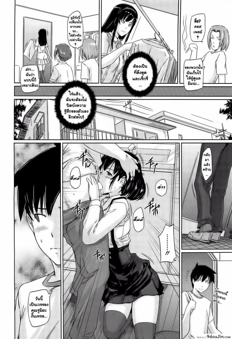 อ่านโดจิน ยินดีต้อนรับสู่ โทโคฮารุโซว Welcome to Tokoharusou ภาค 5