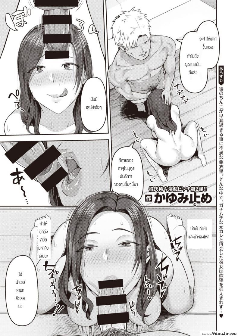 อ่านโดจิน ชอบของใหญ่แต่ผัวดันเล็ก [Kayumidome] dekachin ga suki ภาค 2