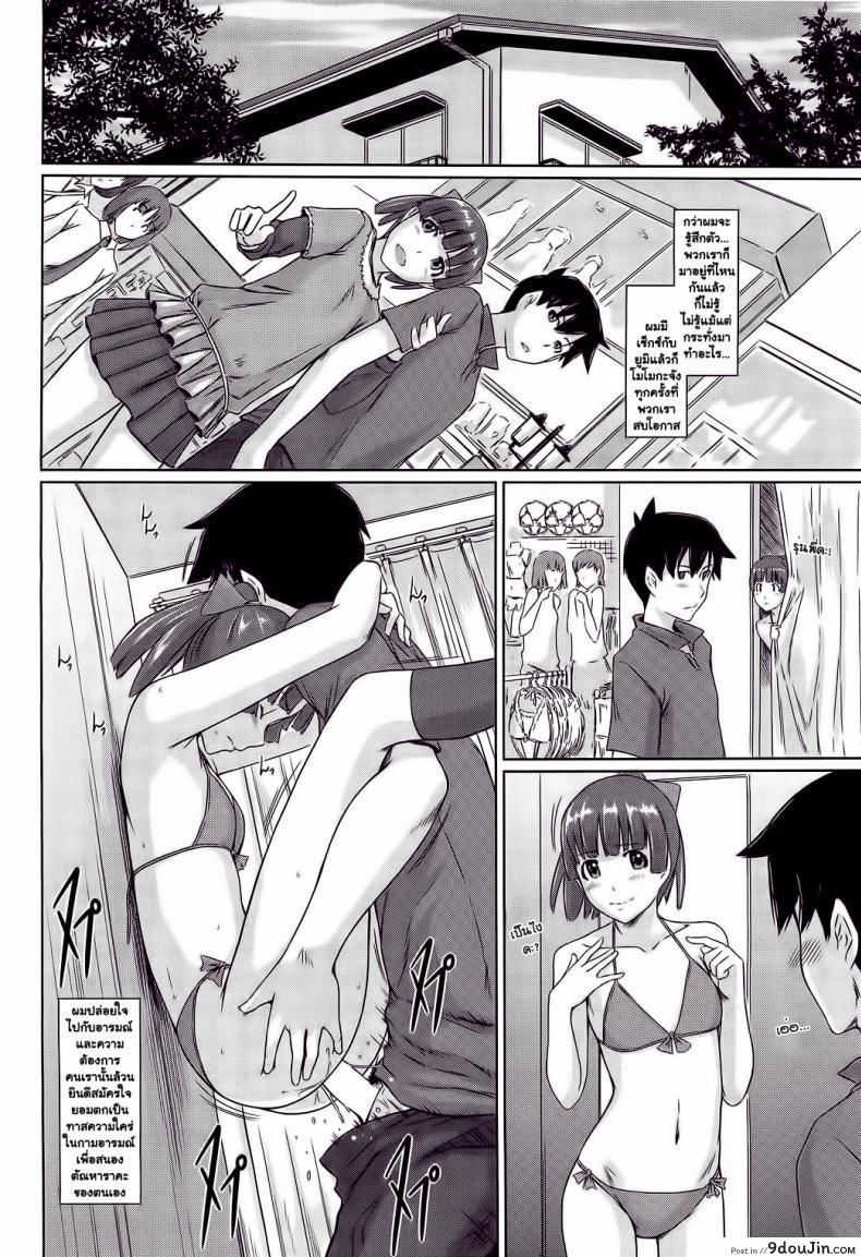 อ่านโดจิน ยินดีต้อนรับสู่ โทโคฮารุโซว Welcome to Tokoharusou ภาค 5