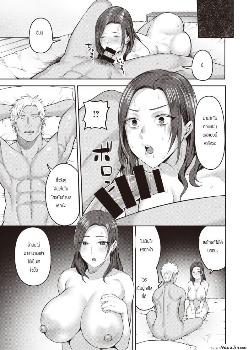 อ่านโดจิน ชอบของใหญ่แต่ผัวดันเล็ก [Kayumidome] dekachin ga suki ภาค 2