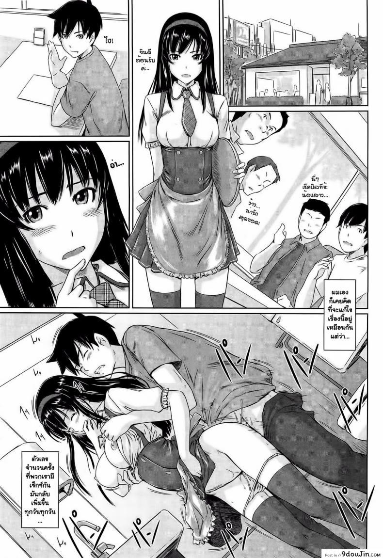 อ่านโดจิน ยินดีต้อนรับสู่ โทโคฮารุโซว Welcome to Tokoharusou ภาค 5