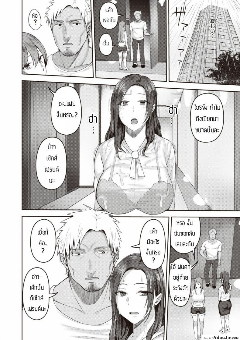 อ่านโดจิน ชอบของใหญ่แต่ผัวดันเล็ก [Kayumidome] dekachin ga suki ภาค 3