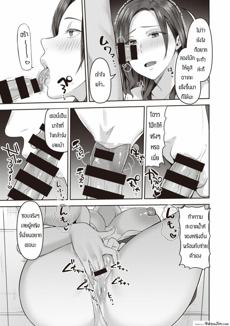 อ่านโดจิน ชอบของใหญ่แต่ผัวดันเล็ก [Kayumidome] dekachin ga suki ภาค 3