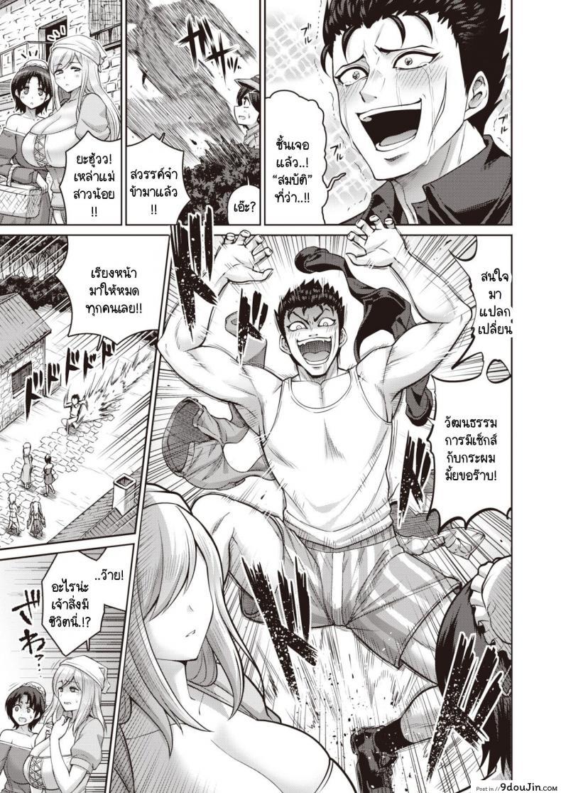 อ่านโดจิน ยินดีต้อนรับสู่เกาะมหาสมบัติ [Minamino Sazan] Kono Yo no Chichi wa Ore no Mono! 1nyume ภาค 1