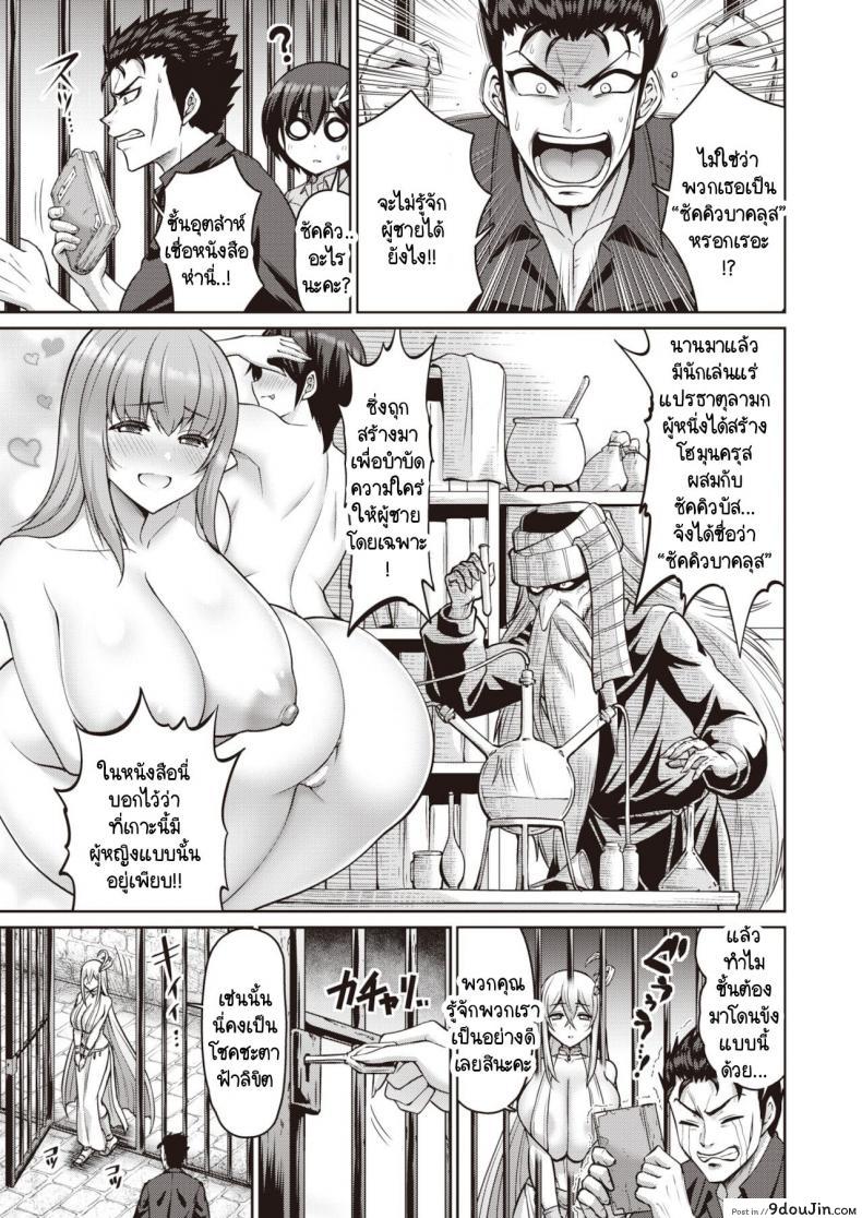 อ่านโดจิน ยินดีต้อนรับสู่เกาะมหาสมบัติ [Minamino Sazan] Kono Yo no Chichi wa Ore no Mono! 1nyume ภาค 1