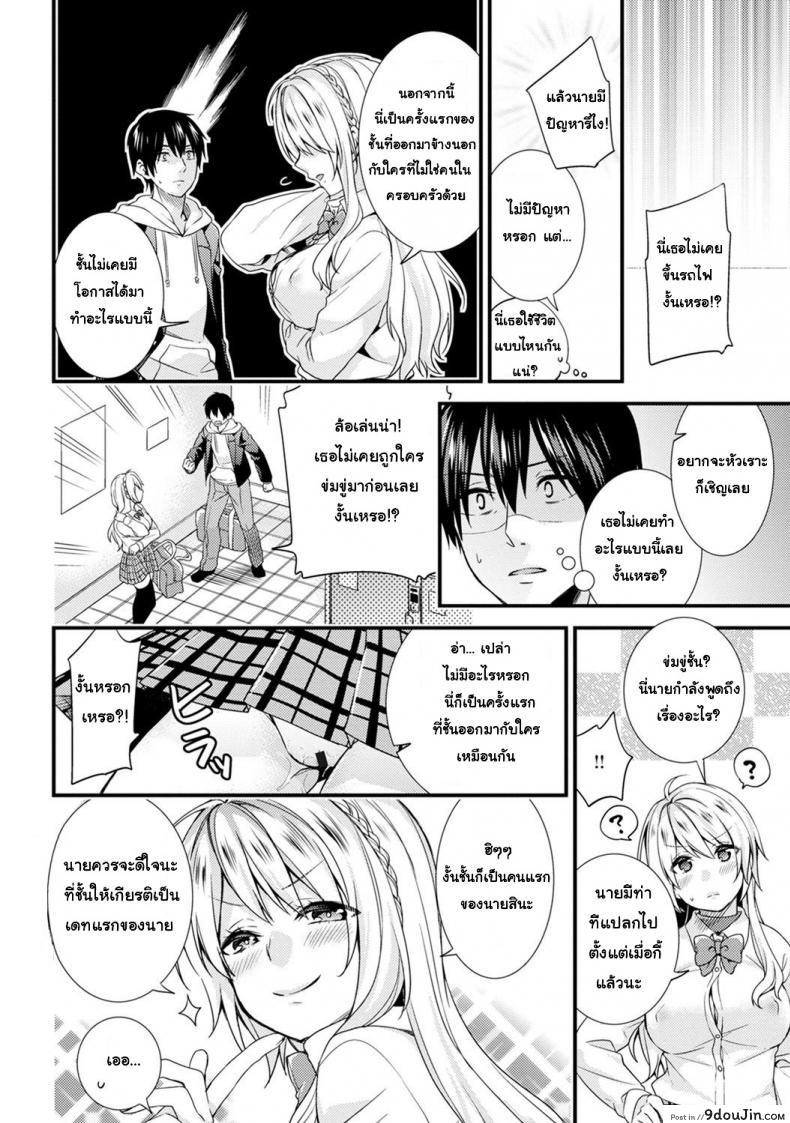 อ่านโดจิน ชอบโชว์นัก จัดหนักให้ [sorani] Gakuen no Ojou-sama ga Roshutsukyou no Dohentai datta Hanashi | The Academy Princess is Actually a Perverted Exhibitionist ภาค