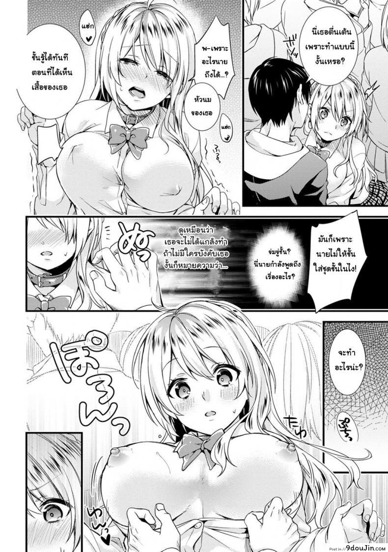อ่านโดจิน ชอบโชว์นัก จัดหนักให้ [sorani] Gakuen no Ojou-sama ga Roshutsukyou no Dohentai datta Hanashi | The Academy Princess is Actually a Perverted Exhibitionist ภาค