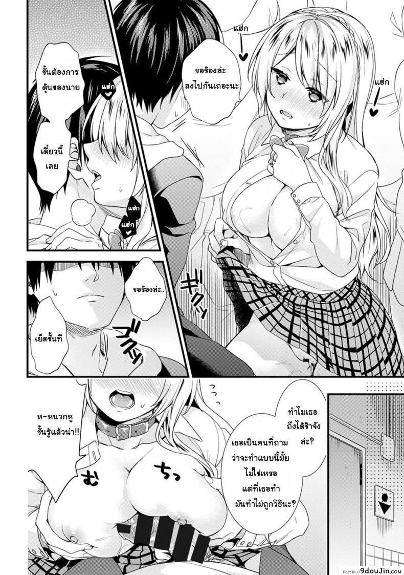อ่านโดจิน ชอบโชว์นัก จัดหนักให้ [sorani] Gakuen no Ojou-sama ga Roshutsukyou no Dohentai datta Hanashi | The Academy Princess is Actually a Perverted Exhibitionist ภาค