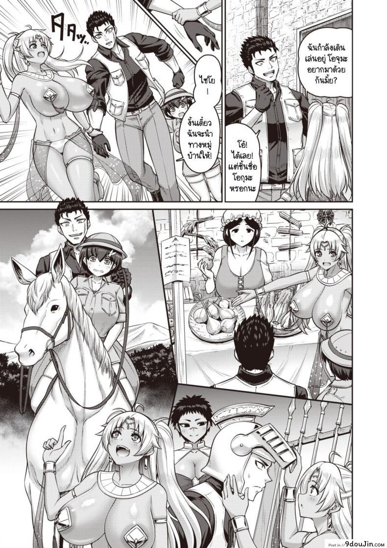 อ่านโดจิน ยินดีต้อนรับสู่เกาะมหาสมบัติ [Minamino Sazan] Kono Yo no Chichi wa Ore no Mono! 1nyume ภาค 2