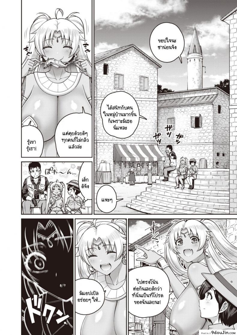 อ่านโดจิน ยินดีต้อนรับสู่เกาะมหาสมบัติ [Minamino Sazan] Kono Yo no Chichi wa Ore no Mono! 1nyume ภาค 2