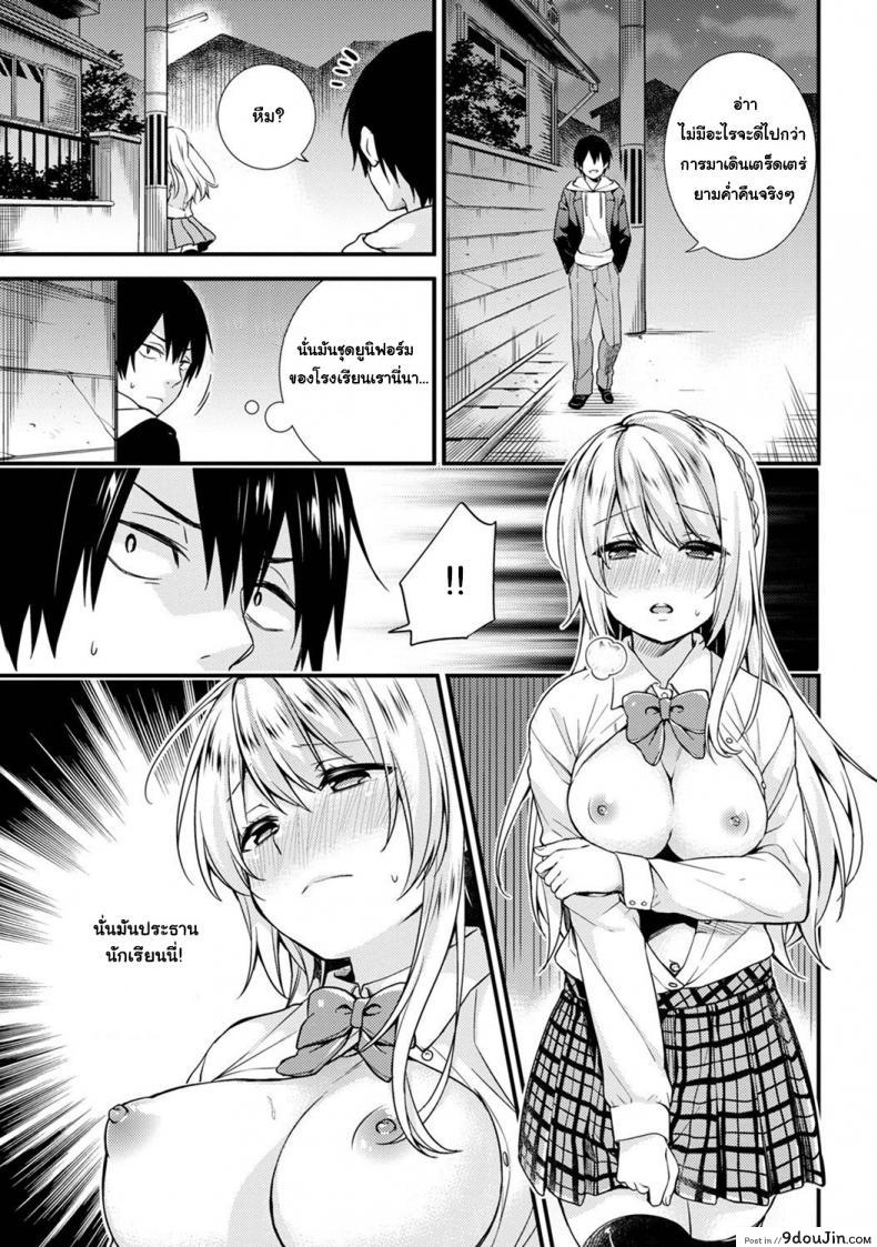 ชอบโชว์นัก จัดหนักให้ [sorani] Gakuen no Ojou-sama ga Roshutsukyou no Dohentai datta Hanashi | The Academy Princess is Actually a Perverted Exhibitionist ภาค 1, นายโดจิน โดจินแปลไทย