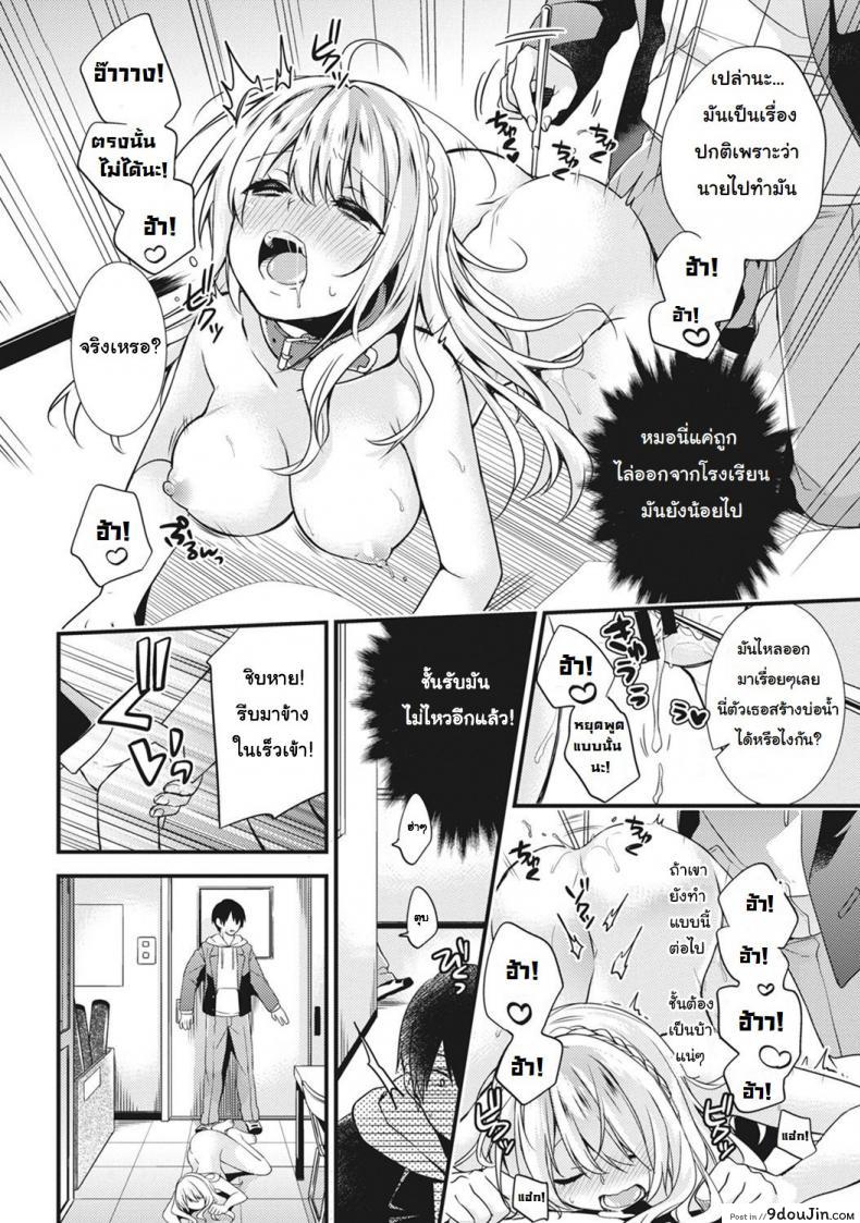 อ่านโดจิน ชอบโชว์นัก จัดหนักให้ [sorani] Gakuen no Ojou-sama ga Roshutsukyou no Dohentai datta Hanashi | The Academy Princess is Actually a Perverted Exhibitionist ภาค 1