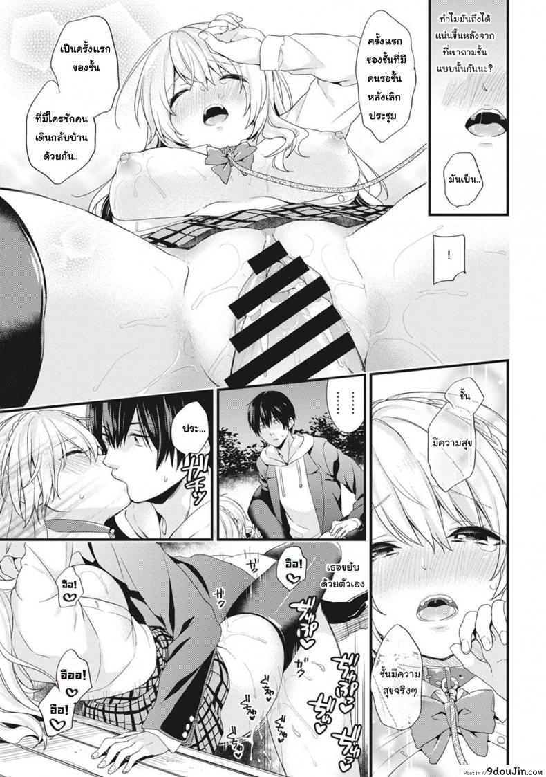 อ่านโดจิน ชอบโชว์นัก จัดหนักให้ [sorani] Gakuen no Ojou-sama ga Roshutsukyou no Dohentai datta Hanashi | The Academy Princess is Actually a Perverted Exhibitionist ภาค 3