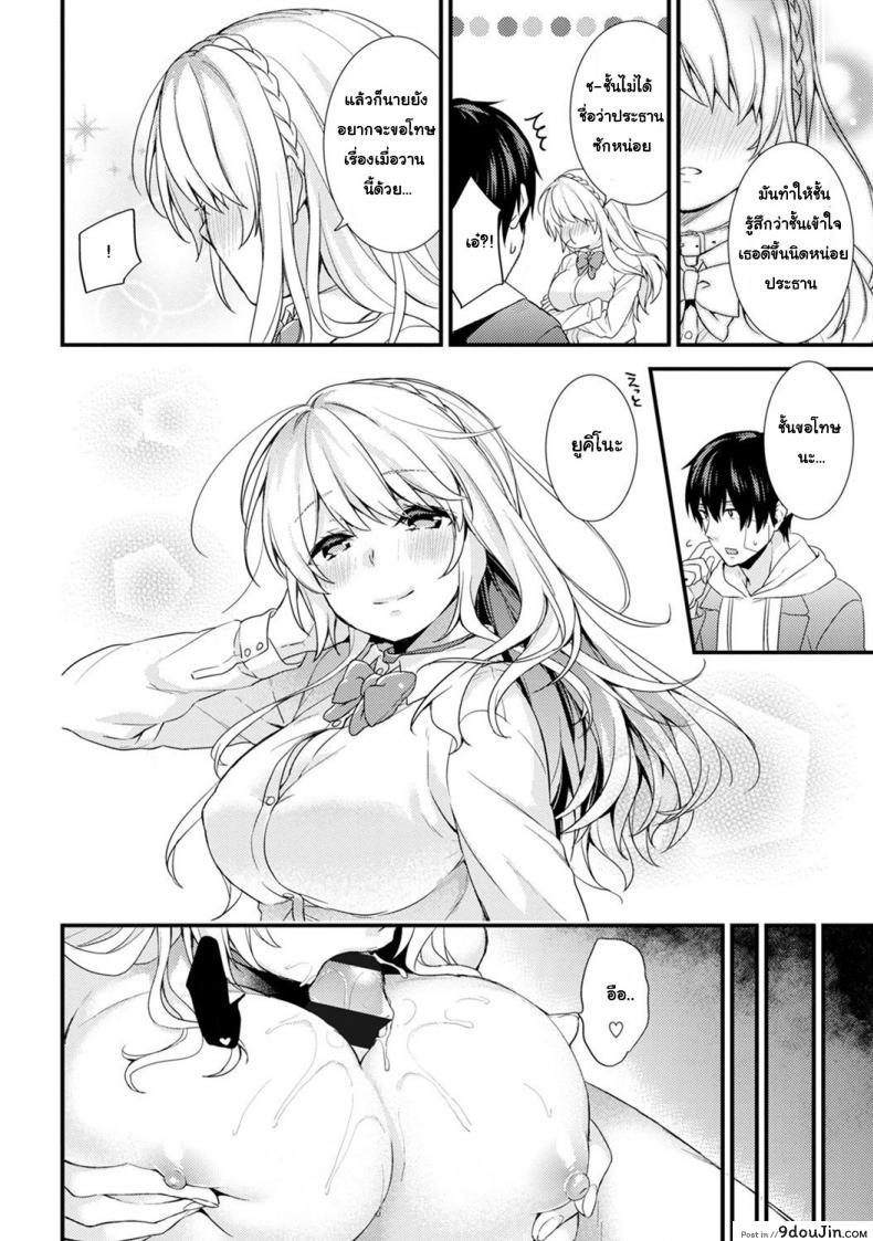 อ่านโดจิน ชอบโชว์นัก จัดหนักให้ [sorani] Gakuen no Ojou-sama ga Roshutsukyou no Dohentai datta Hanashi | The Academy Princess is Actually a Perverted Exhibitionist ภาค 4