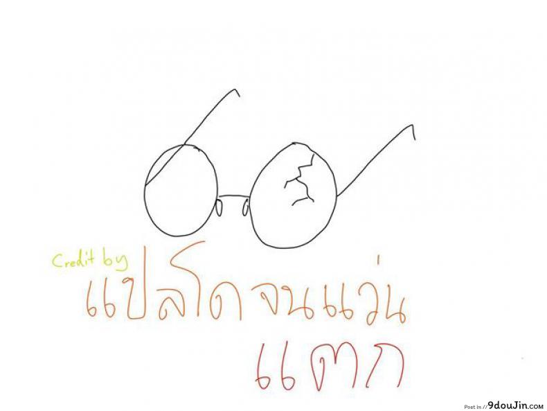 อ่านโดจิน ชอบดิบๆ เอาเถื่อนๆ [Hatake no Oniku (Minamoto)] Tsuma ni Damatte Sokubaikai ni Ikun ja Nakatta 1 ภาค 1