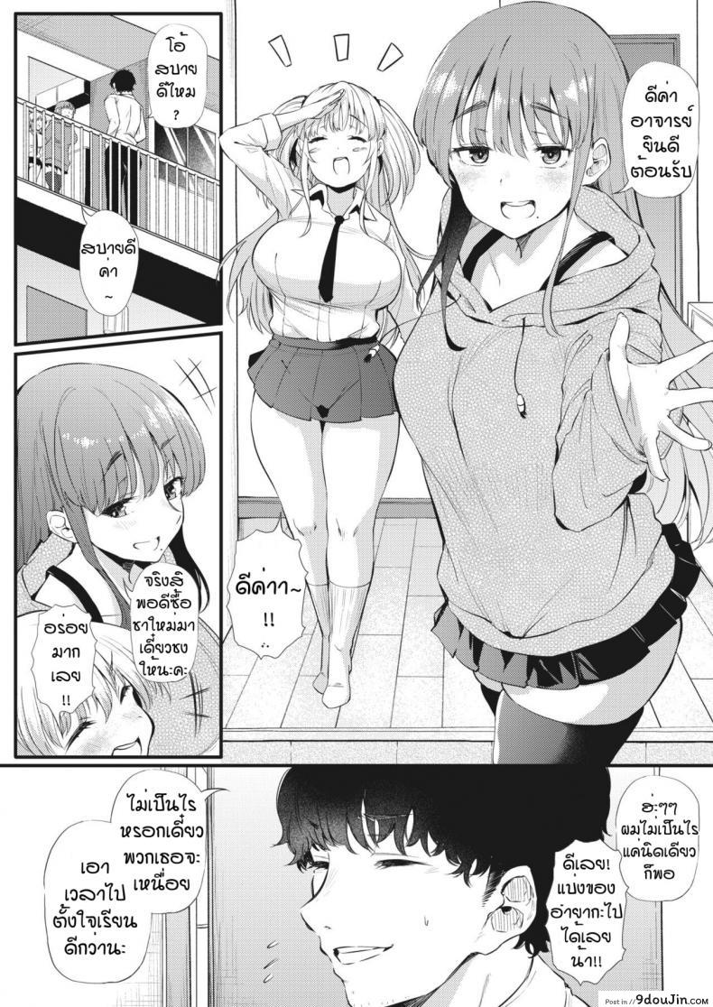 อ่านโดจิน ชอบทั้งคู่ได้ไหม [Nusmusbim] Futari de Hamenkomi Sisters ภาค 1
