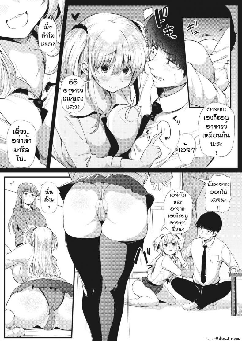 อ่านโดจิน ชอบทั้งคู่ได้ไหม [Nusmusbim] Futari de Hamenkomi Sisters ภาค 1