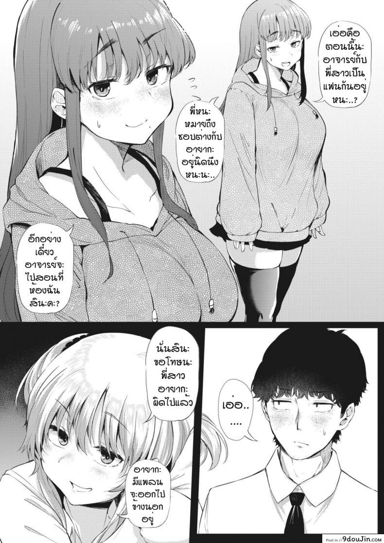 อ่านโดจิน ชอบทั้งคู่ได้ไหม [Nusmusbim] Futari de Hamenkomi Sisters ภาค 1