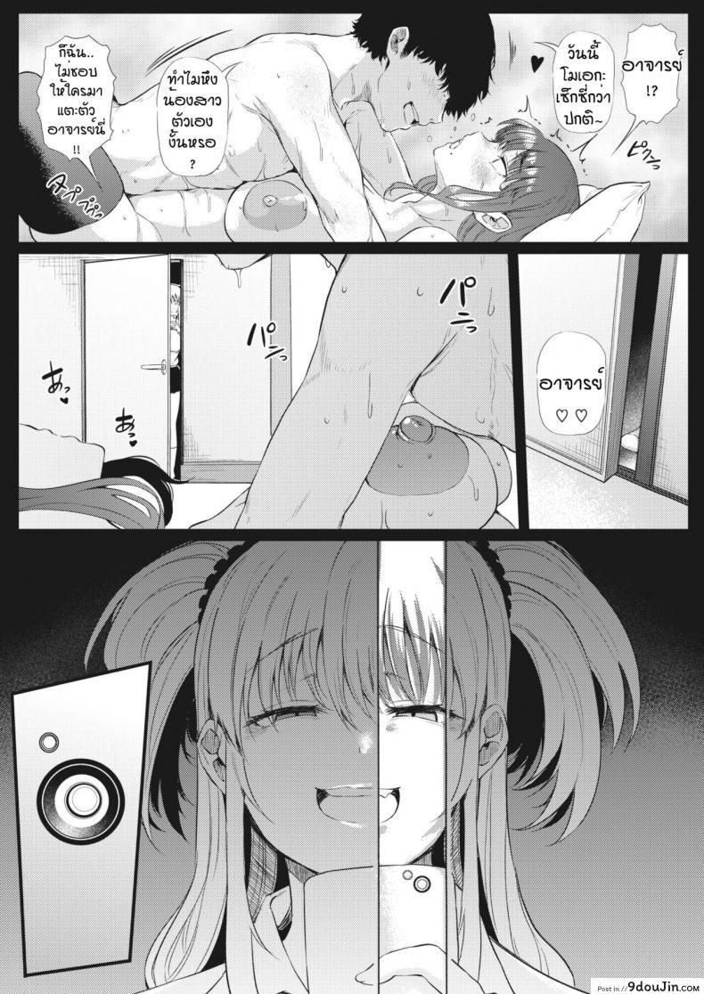 อ่านโดจิน ชอบทั้งคู่ได้ไหม [Nusmusbim] Futari de Hamenkomi Sisters ภาค 1