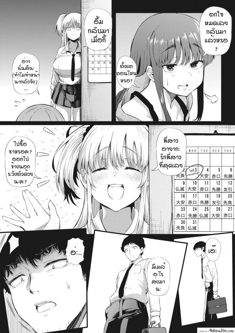 อ่านโดจิน ชอบทั้งคู่ได้ไหม [Nusmusbim] Futari de Hamenkomi Sisters ภาค 1