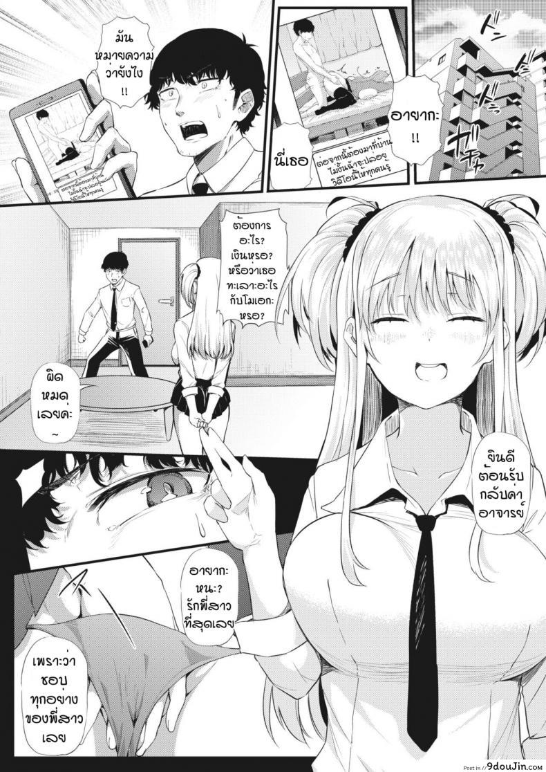 อ่านโดจิน ชอบทั้งคู่ได้ไหม [Nusmusbim] Futari de Hamenkomi Sisters ภาค 1