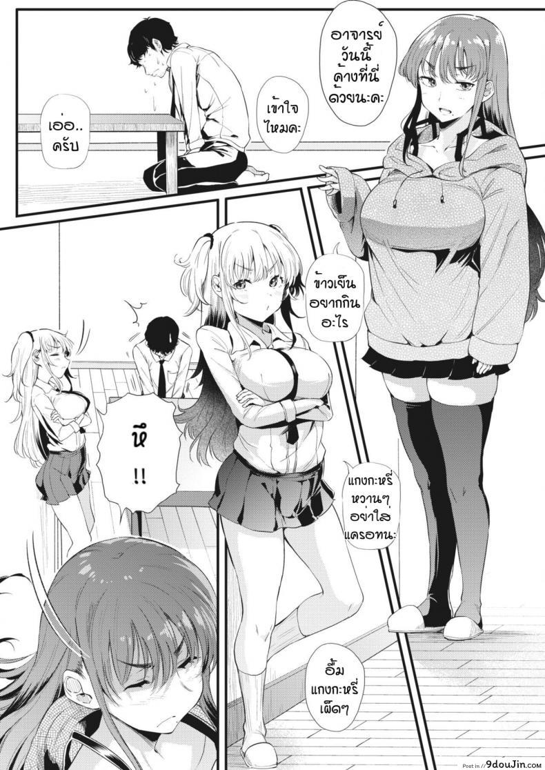 อ่านโดจิน ชอบทั้งคู่ได้ไหม [Nusmusbim] Futari de Hamenkomi Sisters ภาค 2