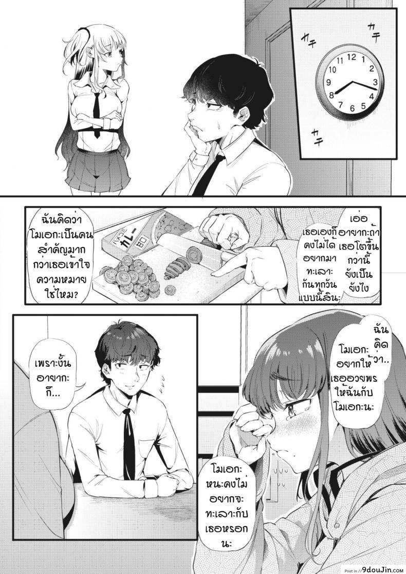 อ่านโดจิน ชอบทั้งคู่ได้ไหม [Nusmusbim] Futari de Hamenkomi Sisters ภาค 2