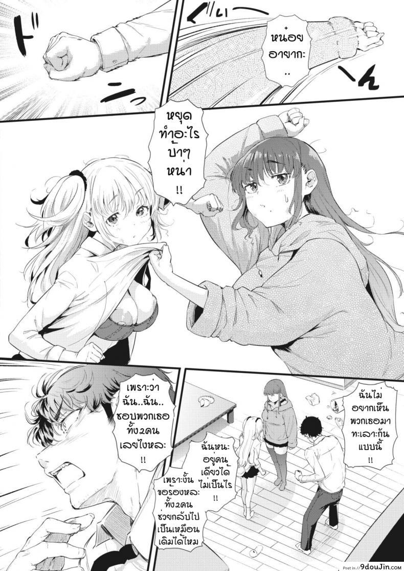 อ่านโดจิน ชอบทั้งคู่ได้ไหม [Nusmusbim] Futari de Hamenkomi Sisters ภาค 2
