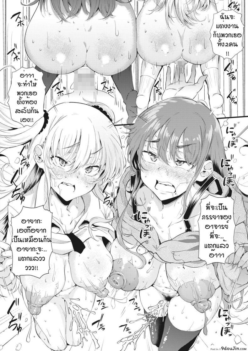อ่านโดจิน ชอบทั้งคู่ได้ไหม [Nusmusbim] Futari de Hamenkomi Sisters ภาค 2
