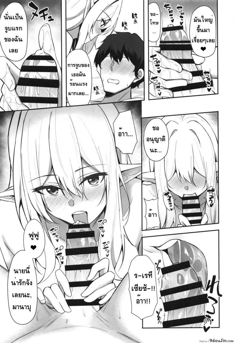 อ่านโดจิน ชอบเอลฟ์ต่างโลก [Dekoboko Hurricane (Anza Yuu)] Isekai Shoukan - Elf na Onee-san wa Suki desu ka ภาค 1