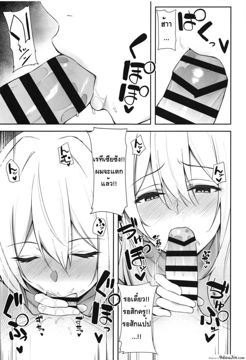 อ่านโดจิน ชอบเอลฟ์ต่างโลก [Dekoboko Hurricane (Anza Yuu)] Isekai Shoukan - Elf na Onee-san wa Suki desu ka ภาค 1