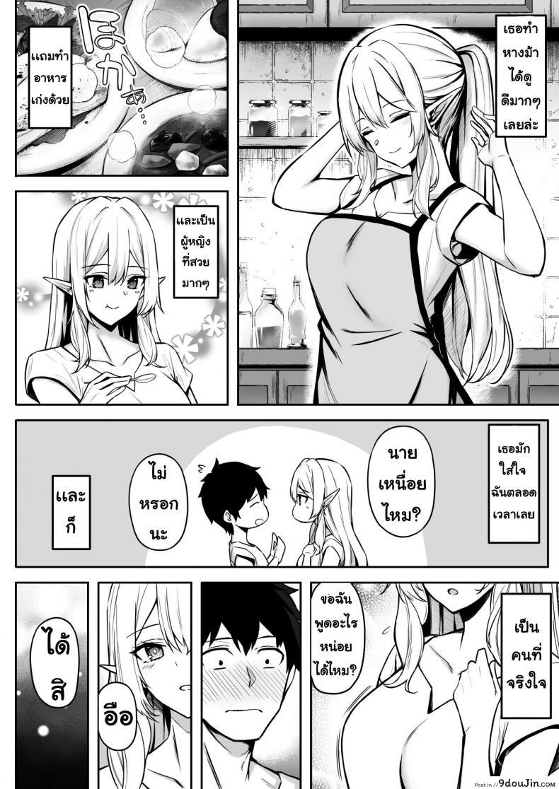 อ่านโดจิน ชอบเอลฟ์ต่างโลก [Dekoboko Hurricane (Anza Yuu)] Isekai Shoukan - Elf na Onee-san wa Suki desu ka ภาค 2