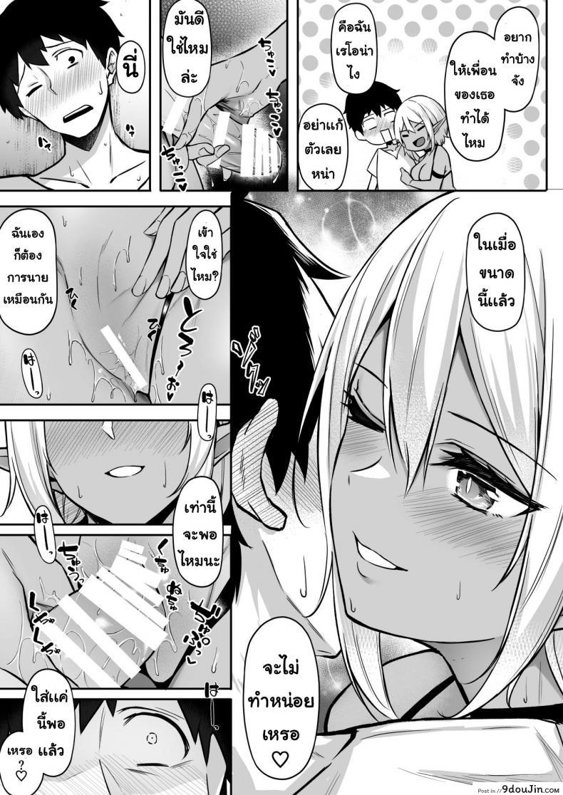 อ่านโดจิน ชอบเอลฟ์ต่างโลก [Dekoboko Hurricane (Anza Yuu)] Isekai Shoukan - Elf na Onee-san wa Suki desu ka ภาค 2