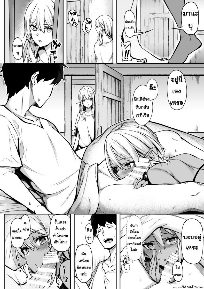 อ่านโดจิน ชอบเอลฟ์ต่างโลก [Dekoboko Hurricane (Anza Yuu)] Isekai Shoukan - Elf na Onee-san wa Suki desu ka ภาค 2