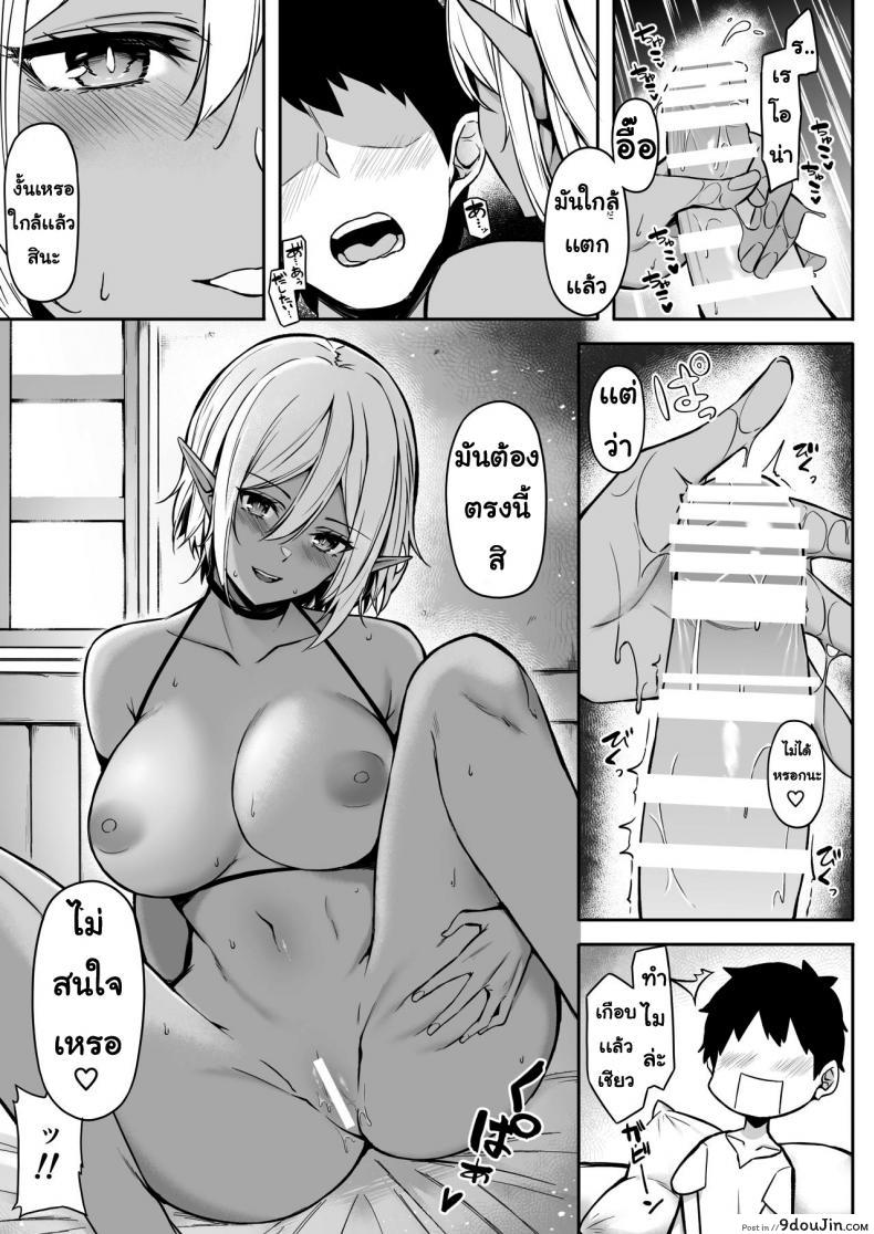 อ่านโดจิน ชอบเอลฟ์ต่างโลก [Dekoboko Hurricane (Anza Yuu)] Isekai Shoukan - Elf na Onee-san wa Suki desu ka ภาค 2