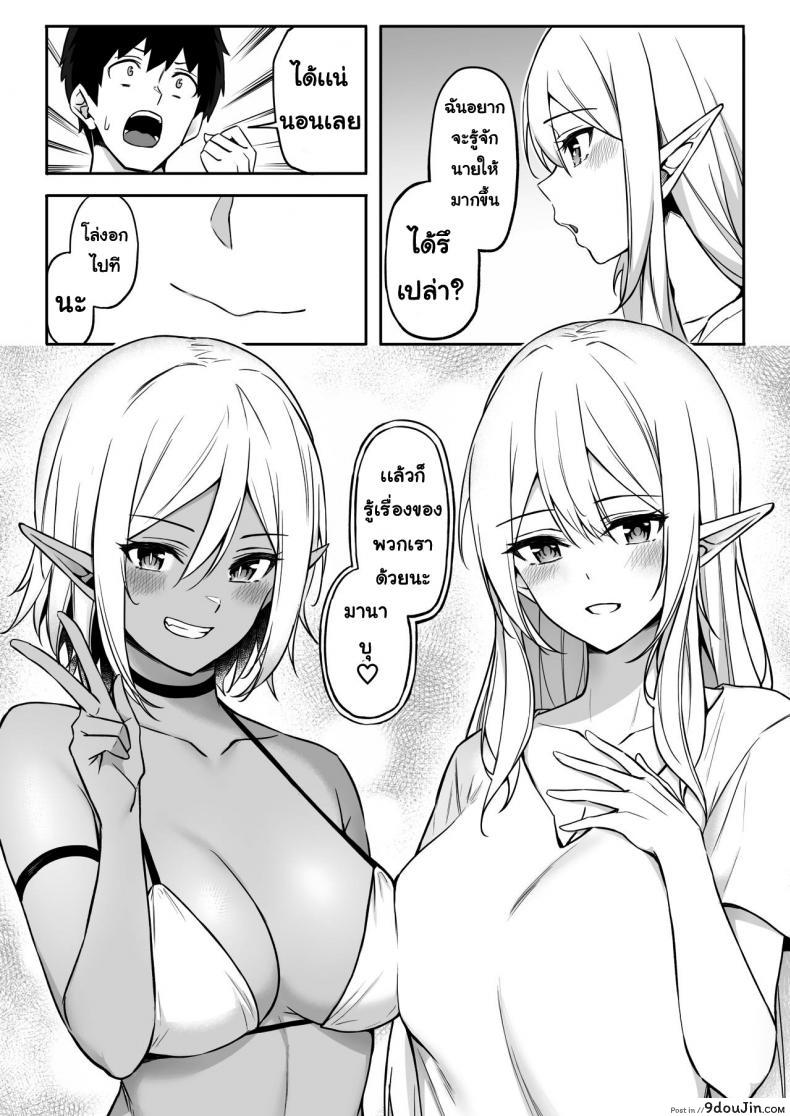 อ่านโดจิน ชอบเอลฟ์ต่างโลก [Dekoboko Hurricane (Anza Yuu)] Isekai Shoukan - Elf na Onee-san wa Suki desu ka ภาค 2