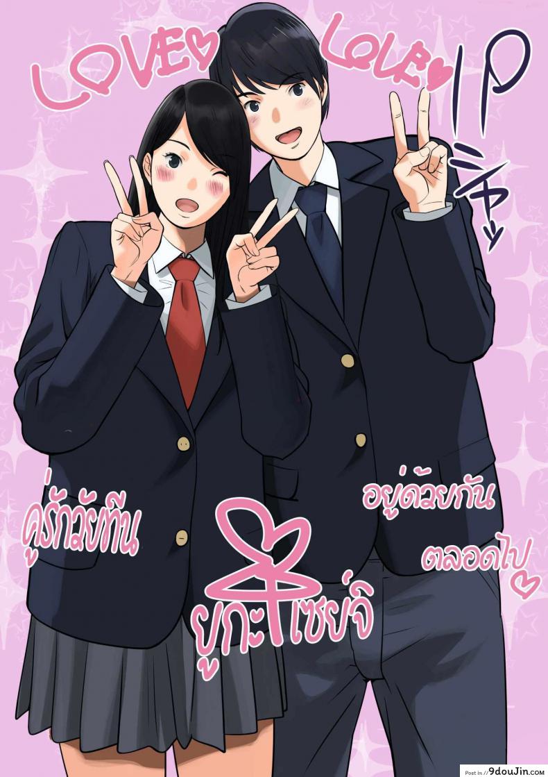 อ่านโดจิน ชอบไอนั่นของแฟนคนไหนมากกว่ากัน [MilkyBox (Qoopie)] Hamekurabe ~Dono Kareshi no Chinpo ga Osuki?~ - Part 1 ภาค 1