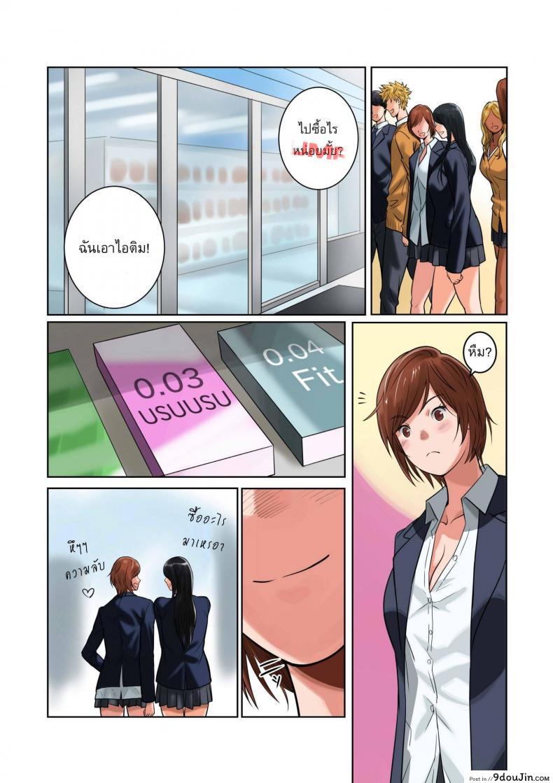 อ่านโดจิน ชอบไอนั่นของแฟนคนไหนมากกว่ากัน [MilkyBox (Qoopie)] Hamekurabe ~Dono Kareshi no Chinpo ga Osuki?~ - Part 1 ภาค 1