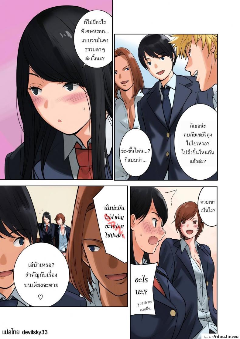 อ่านโดจิน ชอบไอนั่นของแฟนคนไหนมากกว่ากัน [MilkyBox (Qoopie)] Hamekurabe ~Dono Kareshi no Chinpo ga Osuki?~ - Part 1 ภาค 1