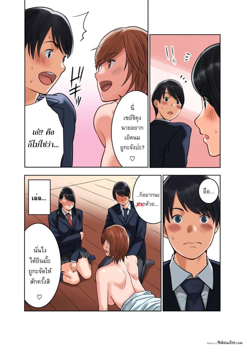 ชอบไอนั่นของแฟนคนไหนมากกว่ากัน [MilkyBox (Qoopie)] Hamekurabe ~Dono Kareshi no Chinpo ga Osuki?~ &#8211; Part 1 ภาค 2, นายโดจิน โดจินแปลไทย