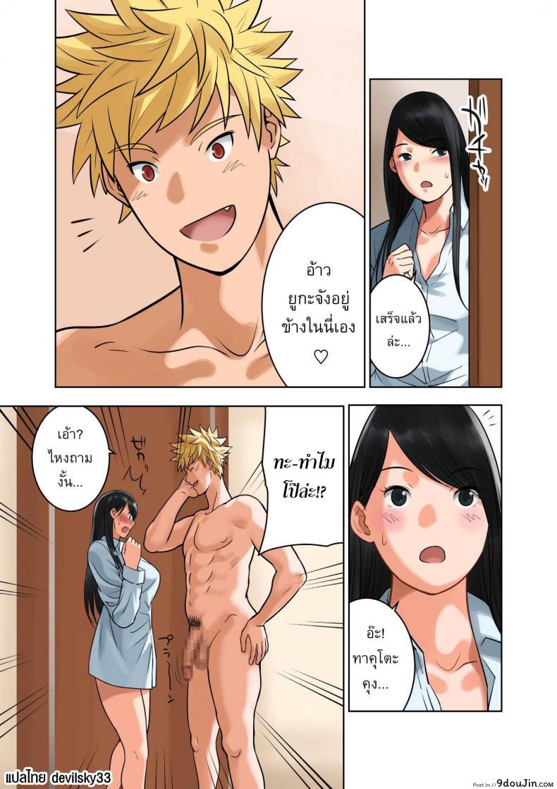 อ่านโดจิน ชอบไอนั่นของแฟนคนไหนมากกว่ากัน [MilkyBox (Qoopie)] Hamekurabe ~Dono Kareshi no Chinpo ga Osuki?~ - Part 1 ภาค 2