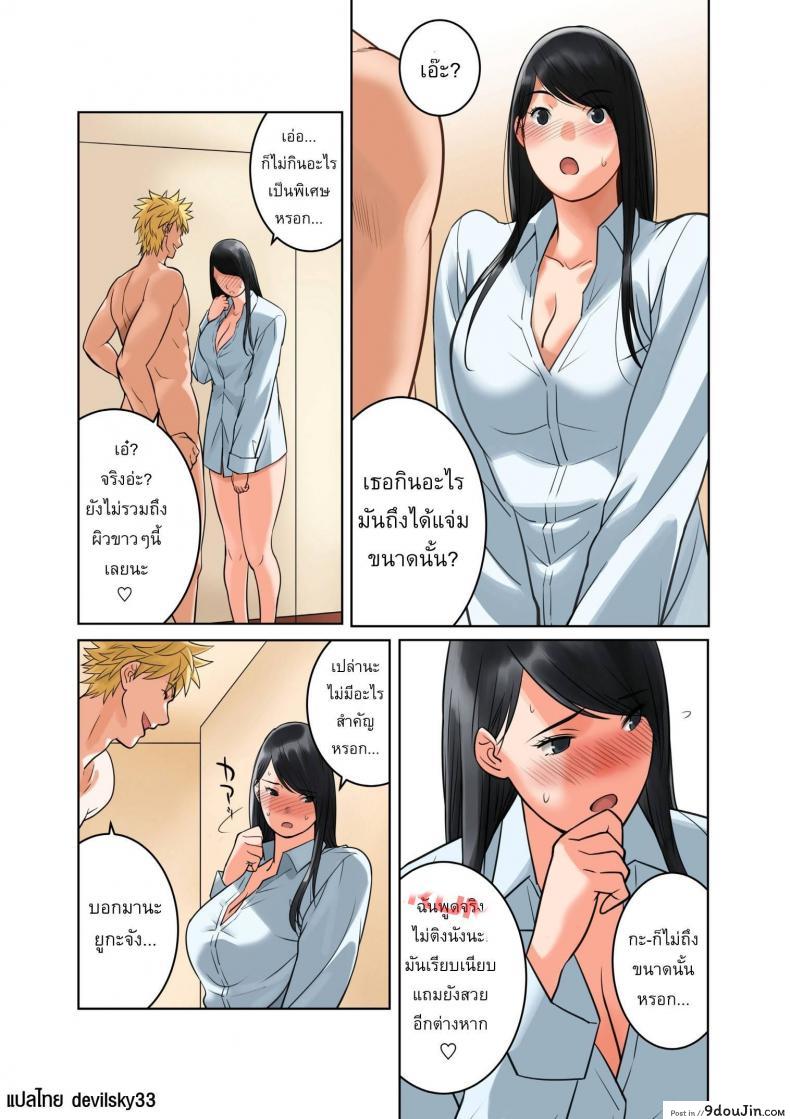 อ่านโดจิน ชอบไอนั่นของแฟนคนไหนมากกว่ากัน [MilkyBox (Qoopie)] Hamekurabe ~Dono Kareshi no Chinpo ga Osuki?~ - Part 1 ภาค 2