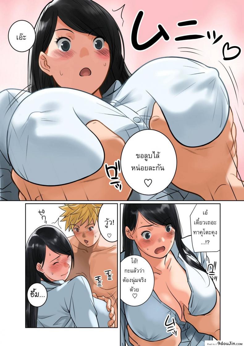 อ่านโดจิน ชอบไอนั่นของแฟนคนไหนมากกว่ากัน [MilkyBox (Qoopie)] Hamekurabe ~Dono Kareshi no Chinpo ga Osuki?~ - Part 1 ภาค 2