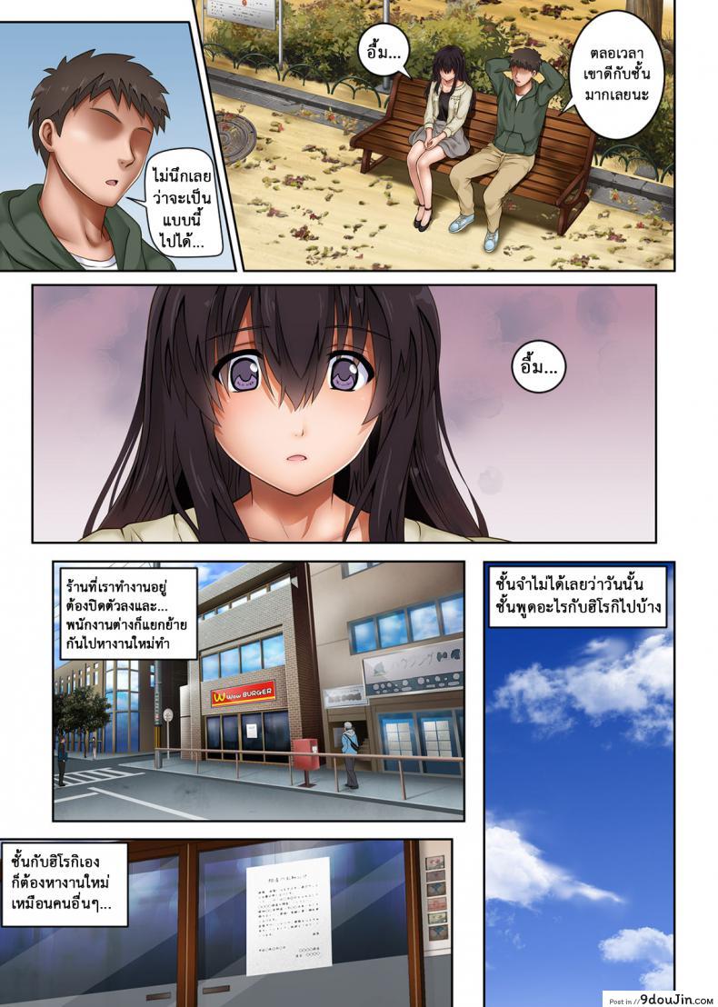 อ่านโดจิน นิ้วเย็นๆ หรือจะสู้เอ็นอุ่นๆ [Cyclone (Izumi, Reizei)] Kare to Watashi to Tenchou no Shinya Kinmu ภาค 7