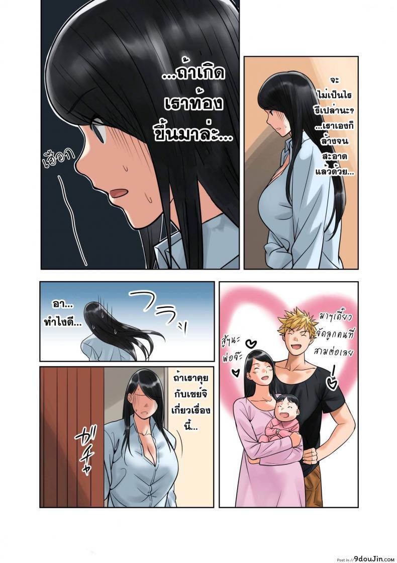 อ่านโดจิน ชอบไอนั่นของแฟนคนไหนมากกว่ากัน [MilkyBox (Qoopie)] Hamekurabe ~Dono Kareshi no Chinpo ga Osuki?~ - Part 1 ภาค 3