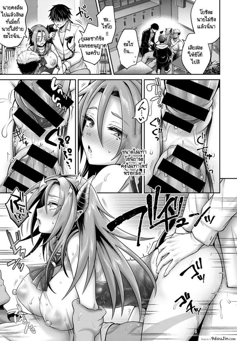 อ่านโดจิน พันธสัญญาของซัคคิวบัส [Uten Ameka] Namaiki Inma no Seijijou ~Zenpen~ Sexual Situation With an Insolent Succubus ภาค 2